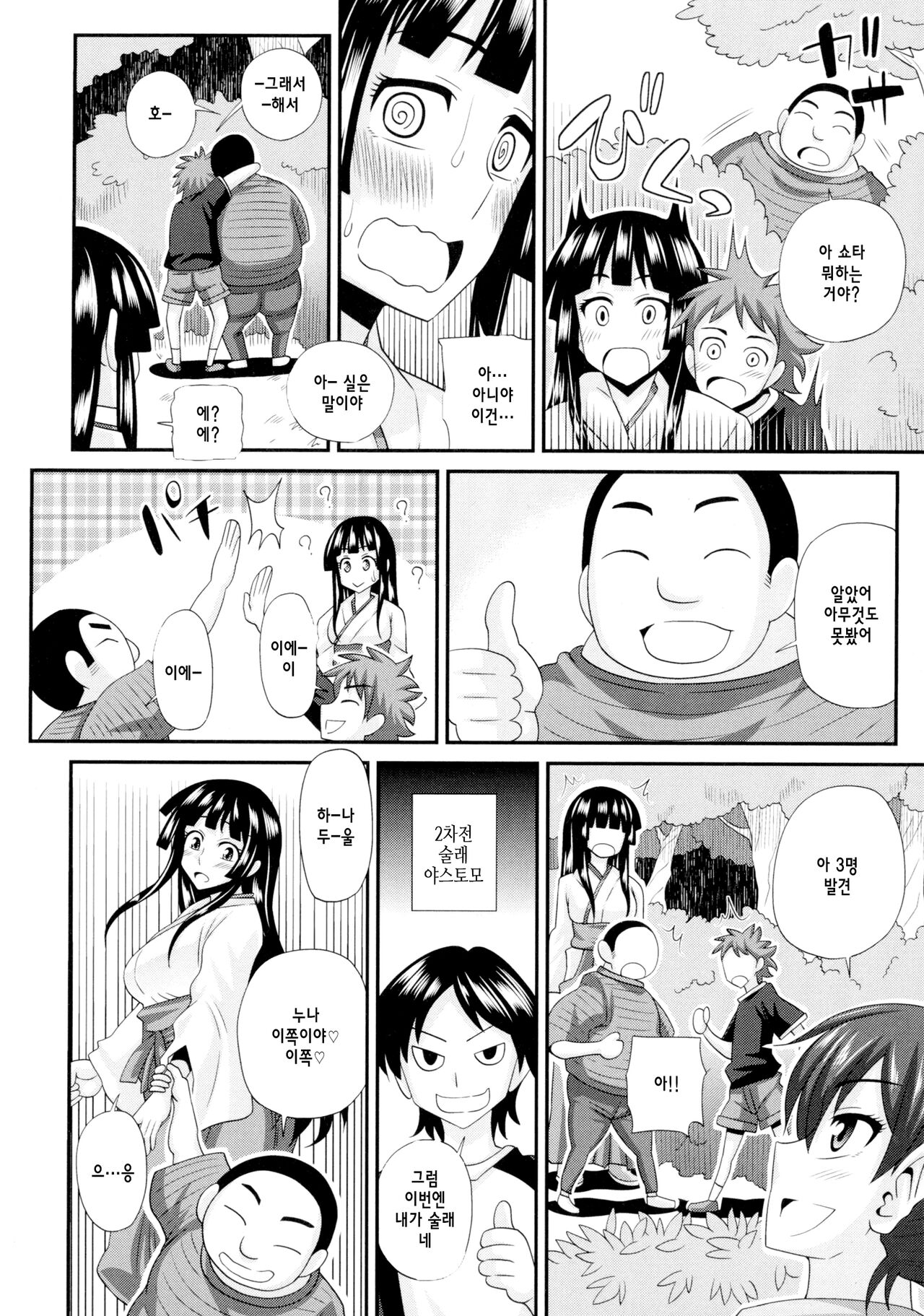 Futakyo! - Futanari Kyouko-chan - ep.3 page 10 full