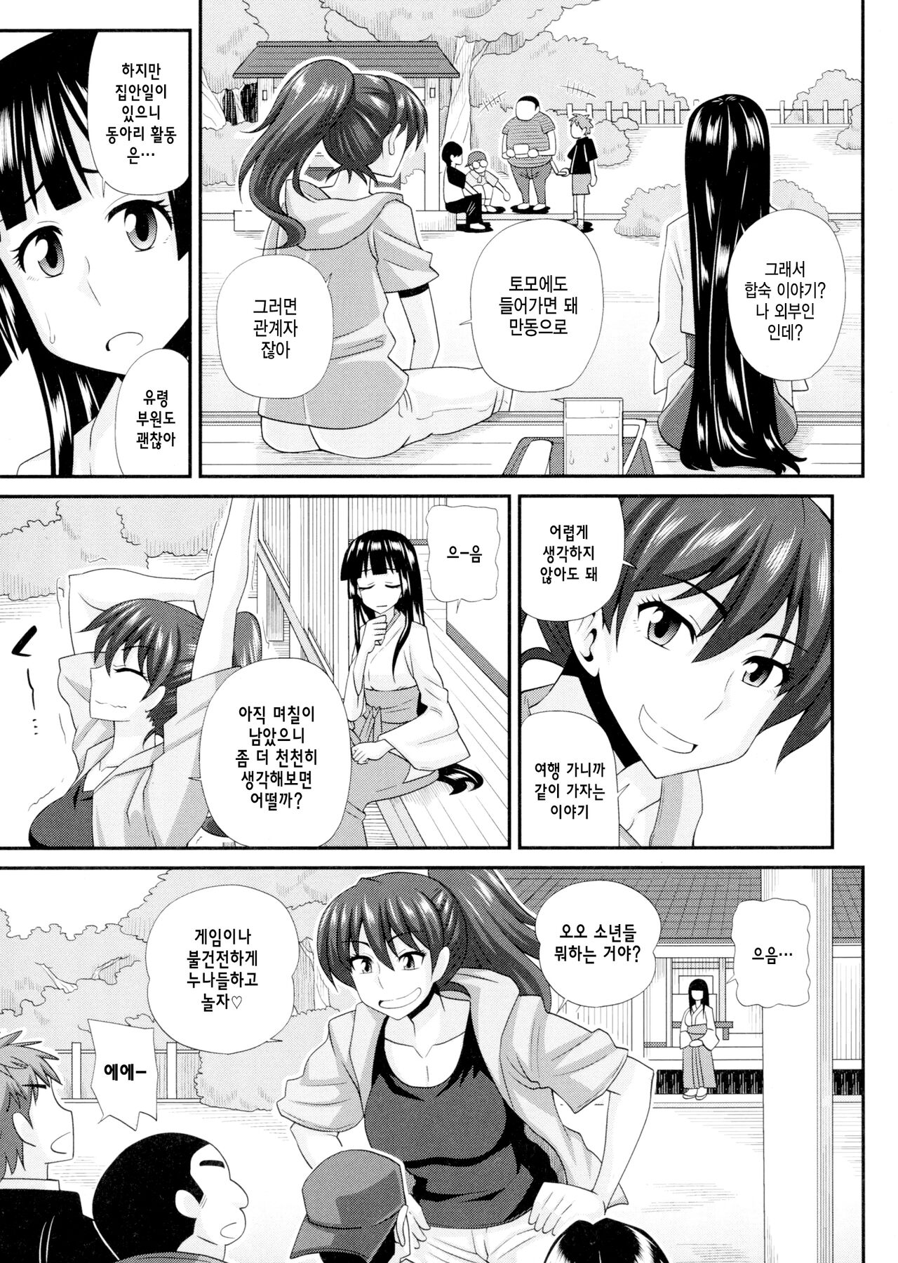 Futakyo! - Futanari Kyouko-chan - ep.3 page 5 full