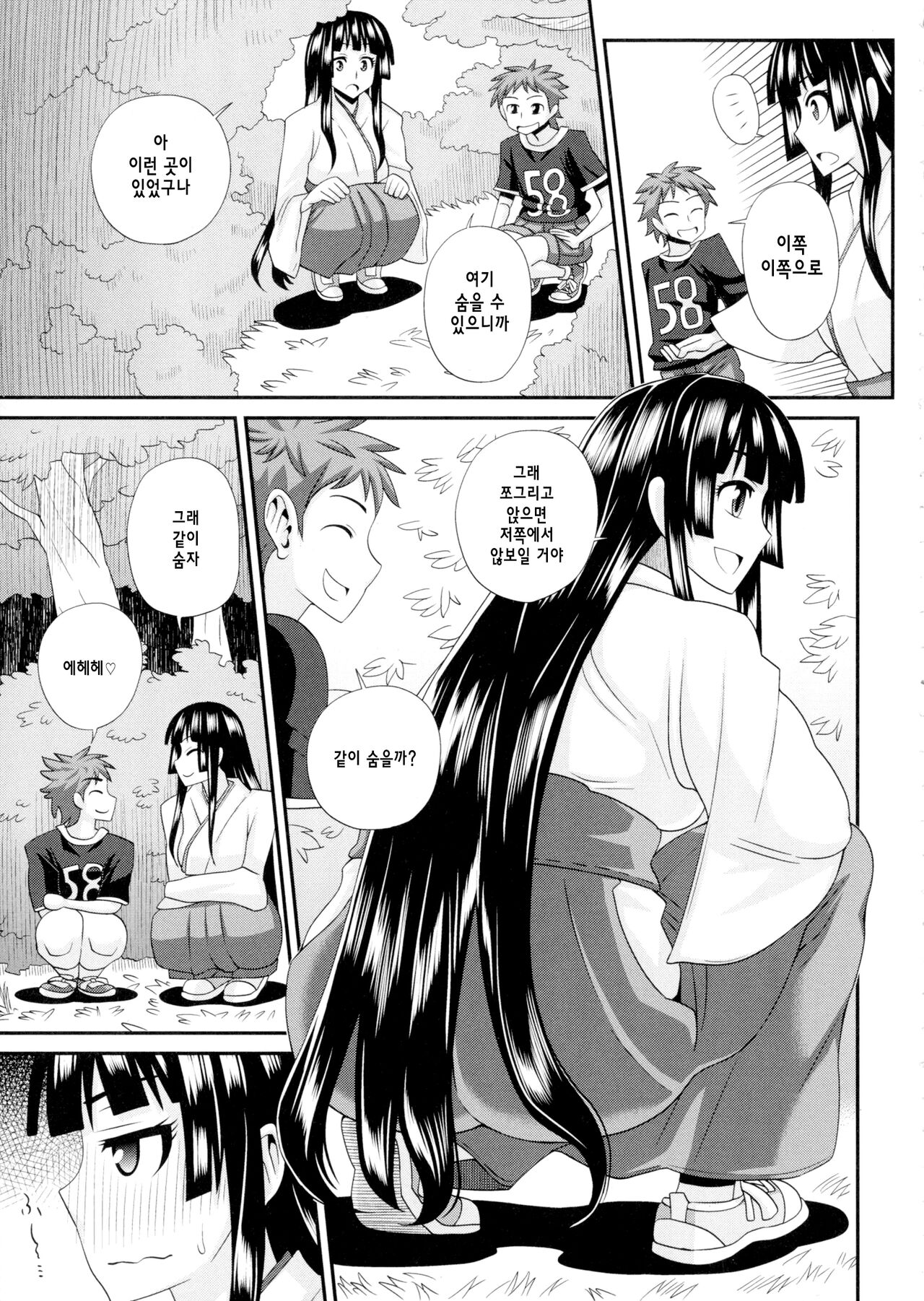 Futakyo! - Futanari Kyouko-chan - ep.3 page 7 full