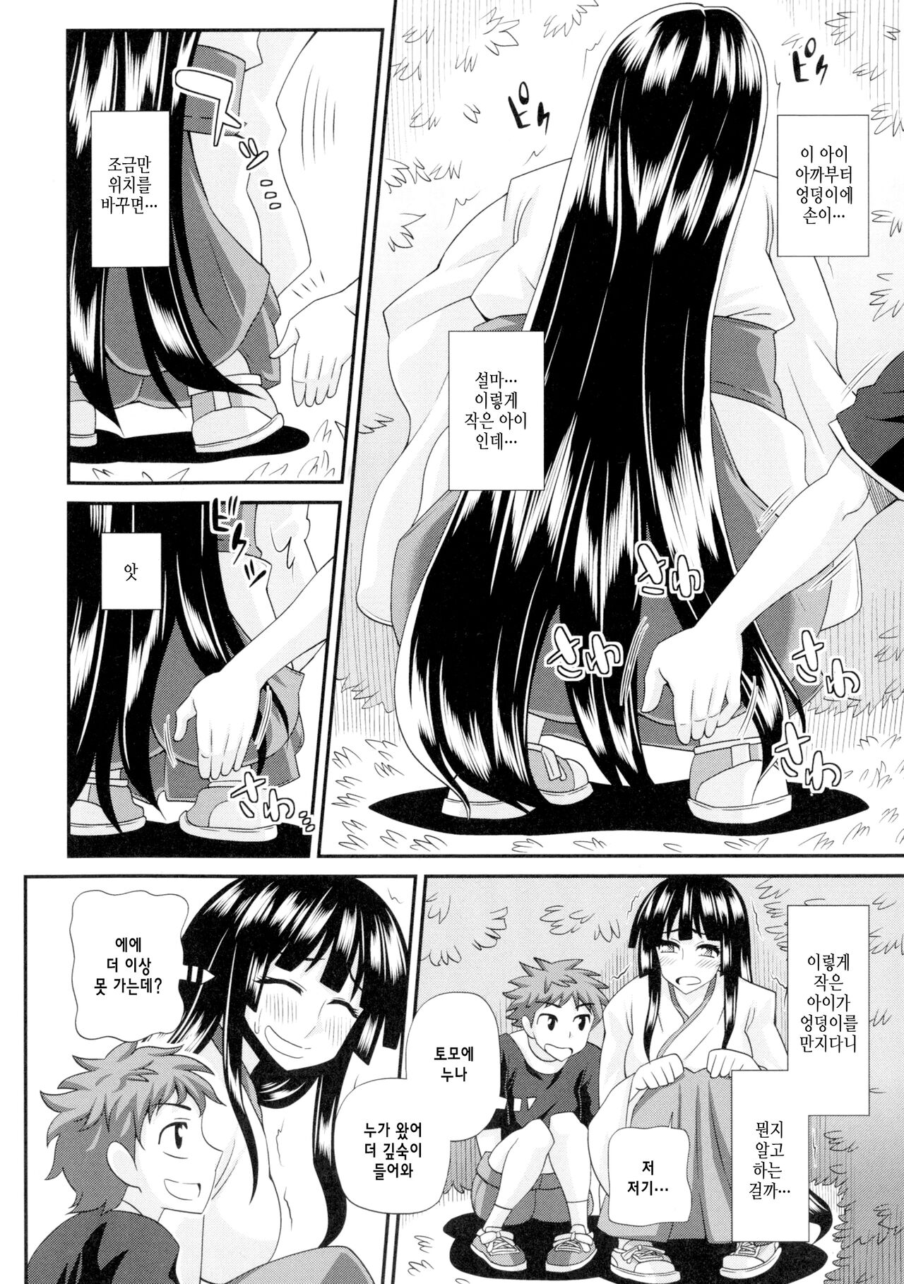 Futakyo! - Futanari Kyouko-chan - ep.3 page 8 full