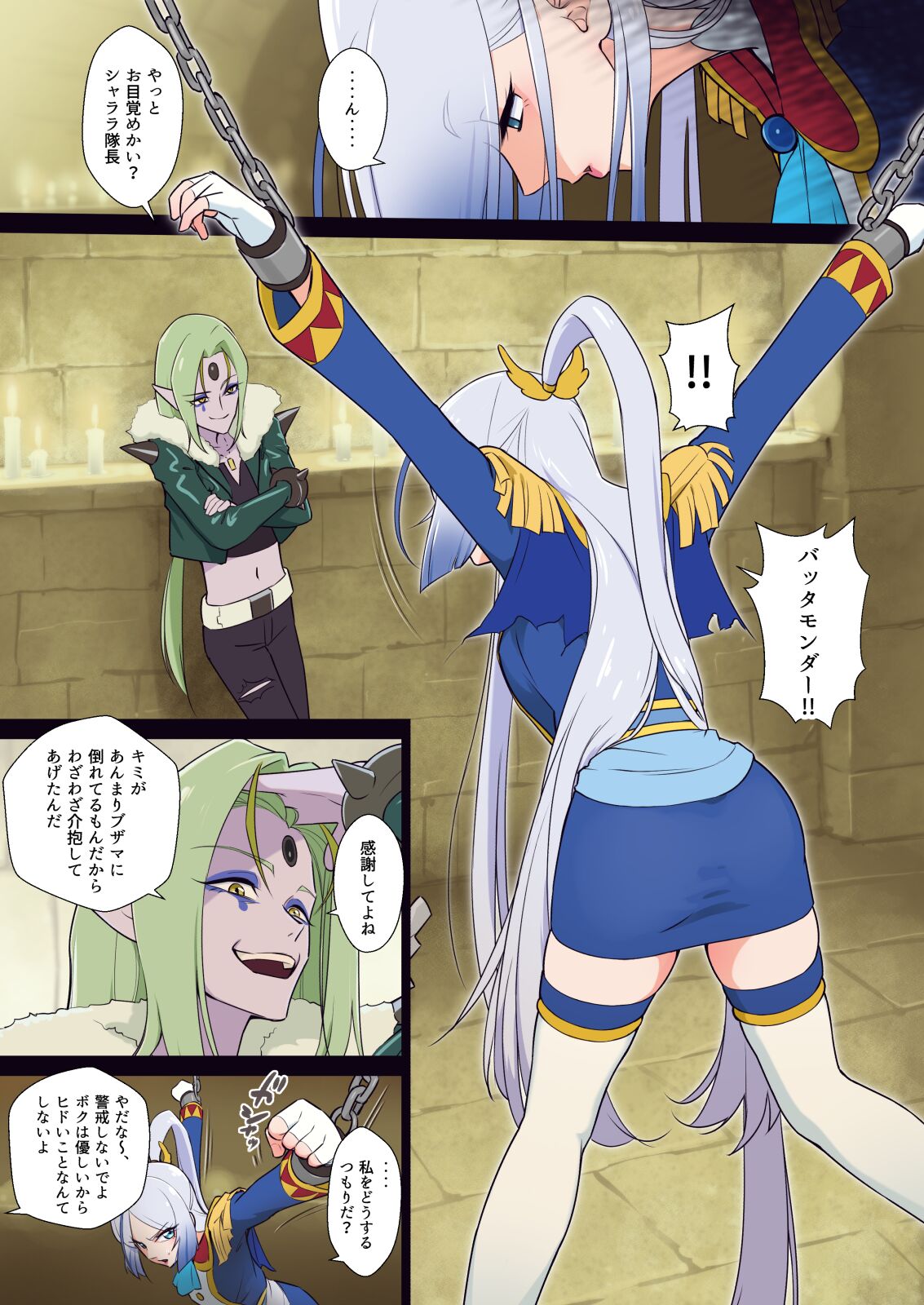 Anaru taichou wa sharara ga yowai page 3 full