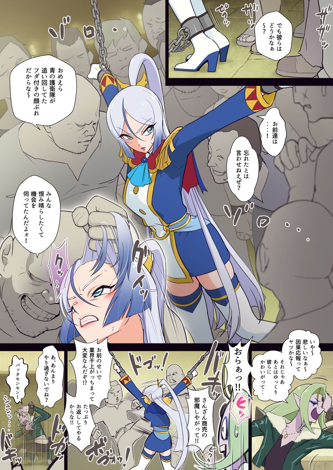 Anaru taichou wa sharara ga yowai page 4 full
