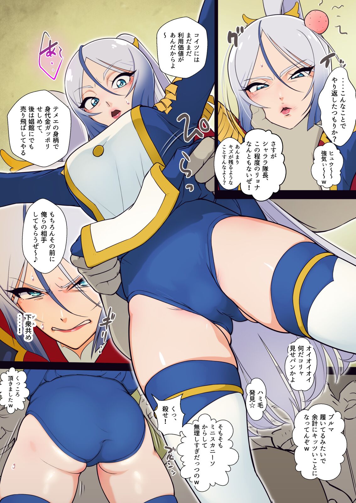 Anaru taichou wa sharara ga yowai page 5 full