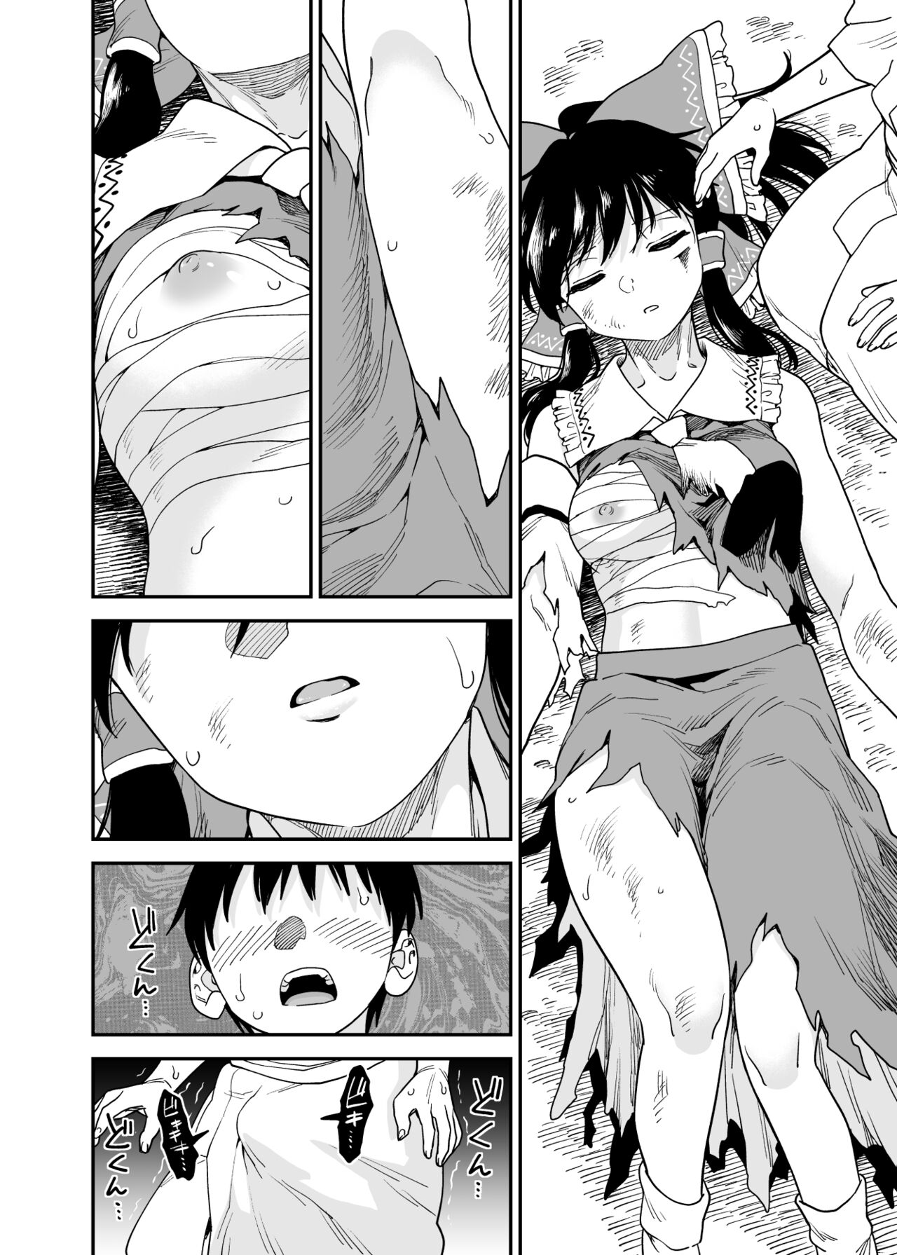 Mukuwarenai Reimu page 3 full