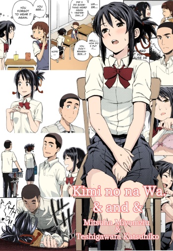 Kimi no Na wa. - &amp; and &amp; - Mitsuha Miyamziu &amp; Teshigawara Katsuhiko cover