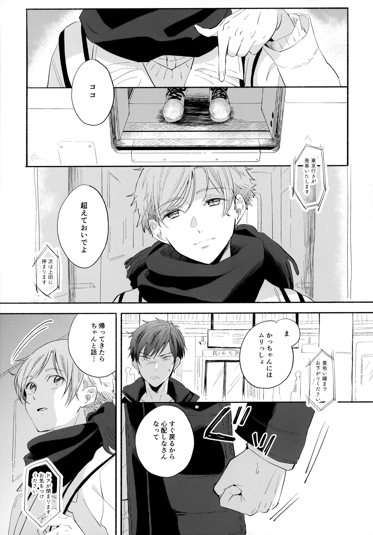 Ore no Suki Kimi no Suki Kimi ga Suki page 10 full