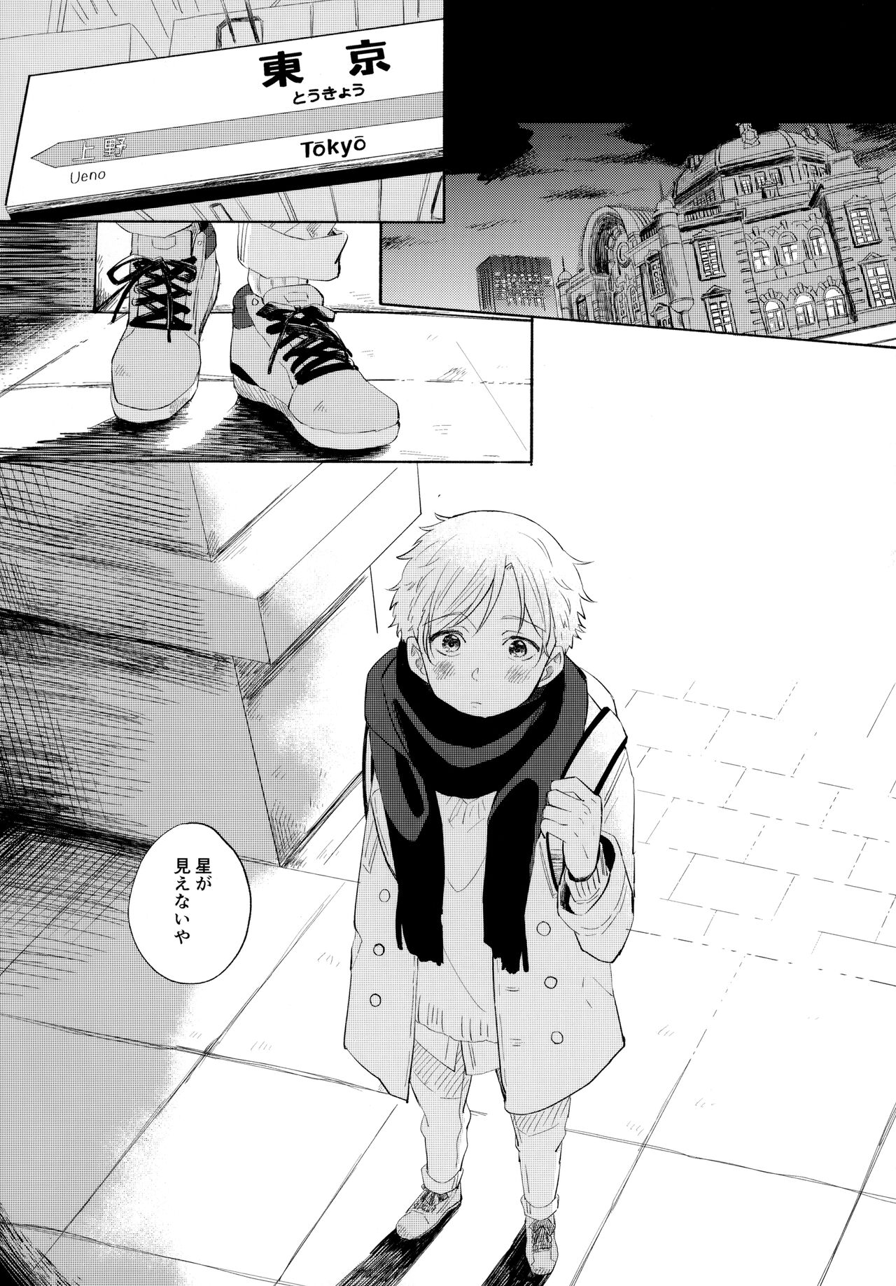 Ore no Suki Kimi no Suki Kimi ga Suki page 4 full