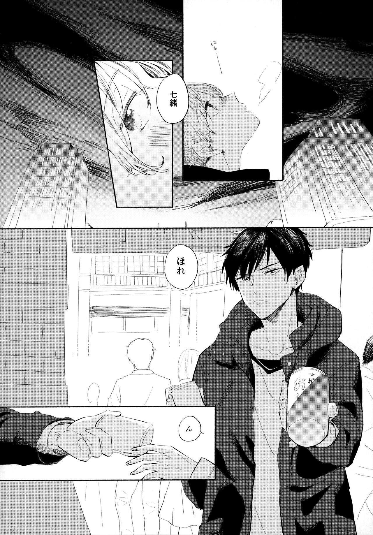 Ore no Suki Kimi no Suki Kimi ga Suki page 5 full