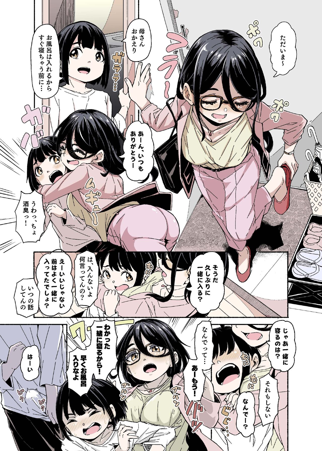 Mama Shota Ecchi Hon page 3 full