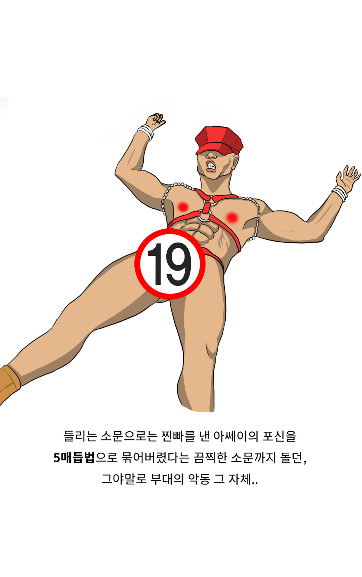 최철귀 해병과 전설의 꼭지도발 사태 page 7 full