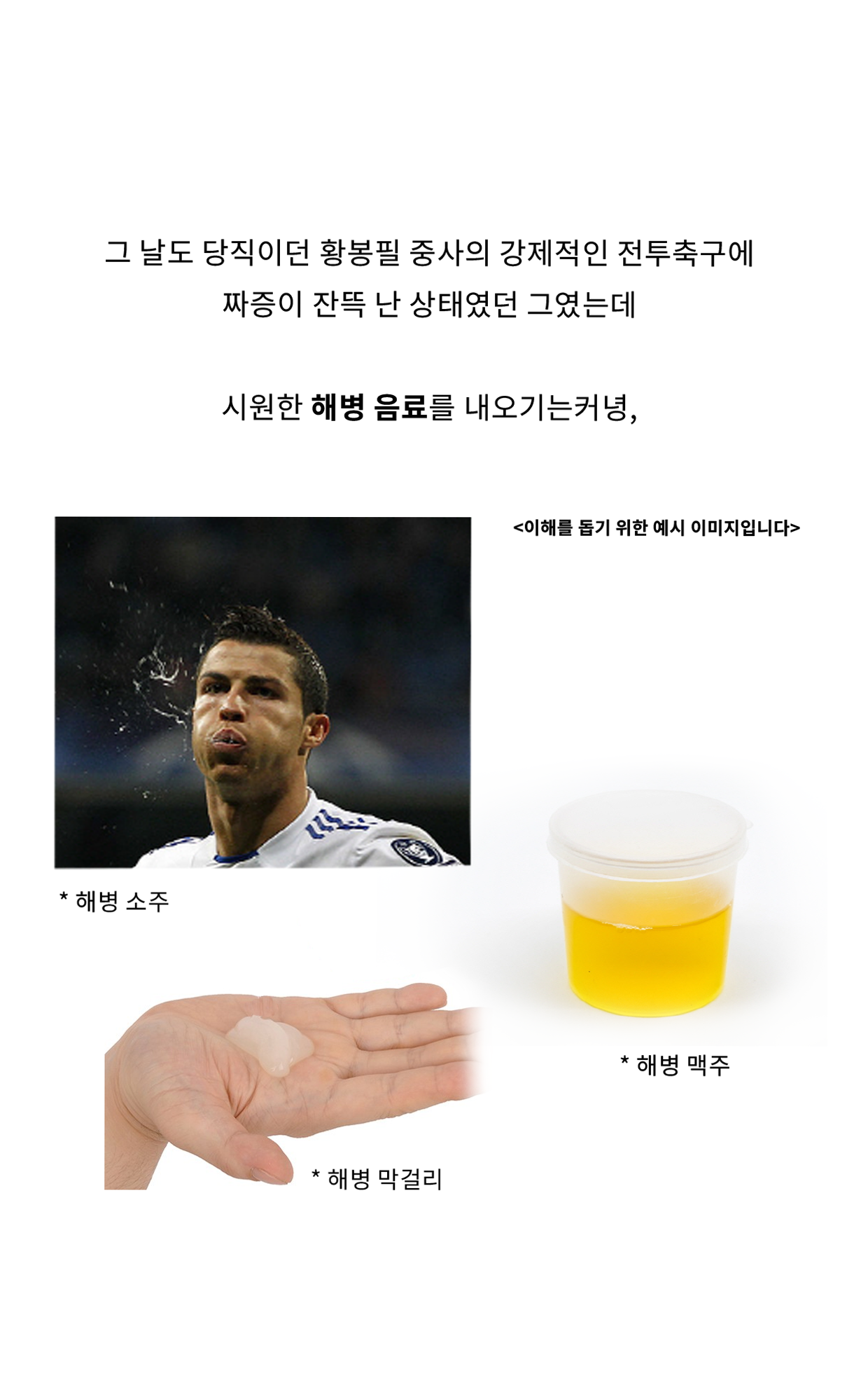 최철귀 해병과 전설의 꼭지도발 사태 page 9 full