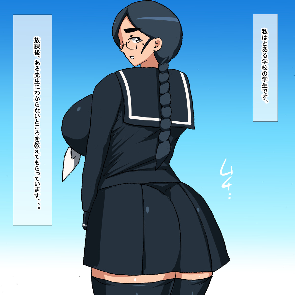 rc Megane Jimiko Suimin Kan page 4 full
