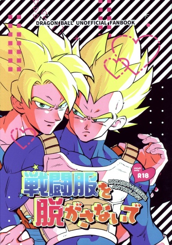 Sentoufuku o Nugasanaide cover