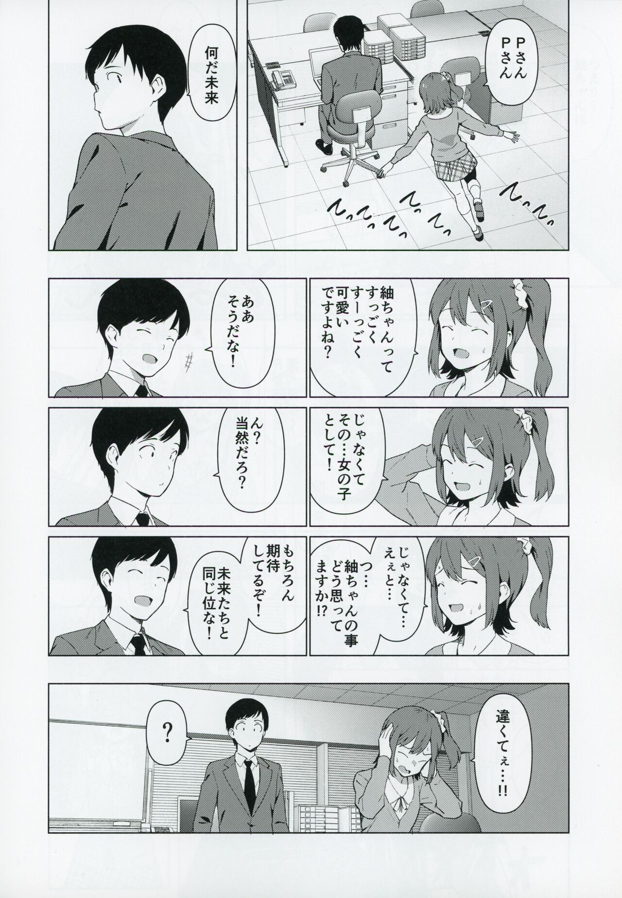 Moshimo Tantou Idol Shiraishi tsumugi to Tsukiattara page 9 full