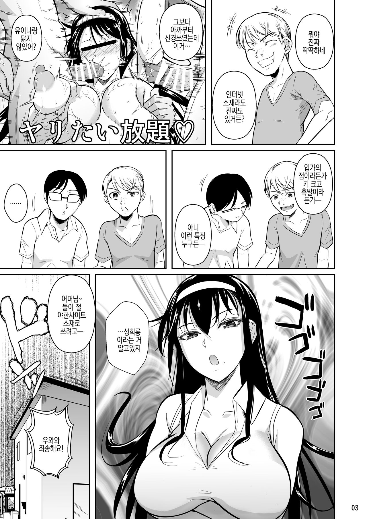 Kateikyoushi no Geass | 가정교사의 기어스 page 5 full