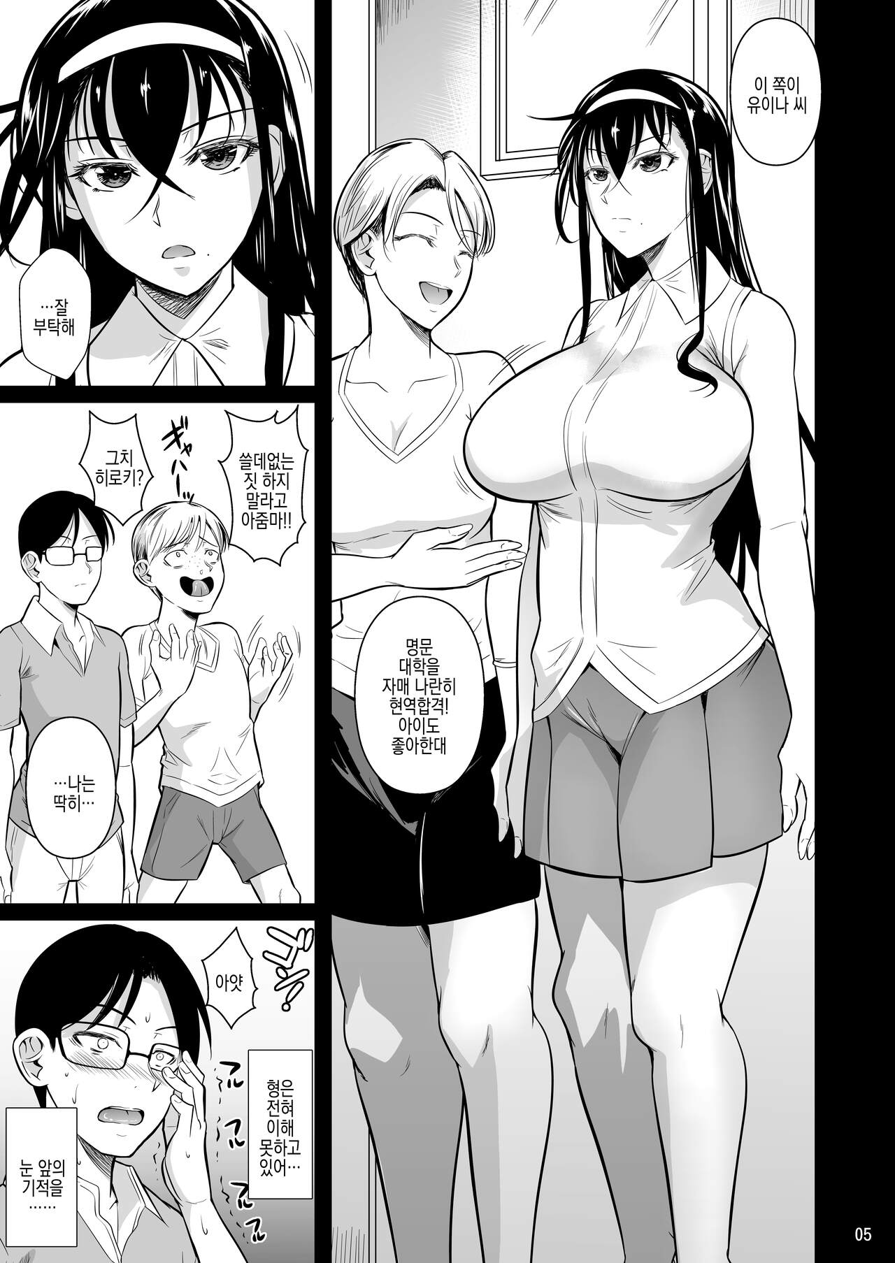 Kateikyoushi no Geass | 가정교사의 기어스 page 7 full