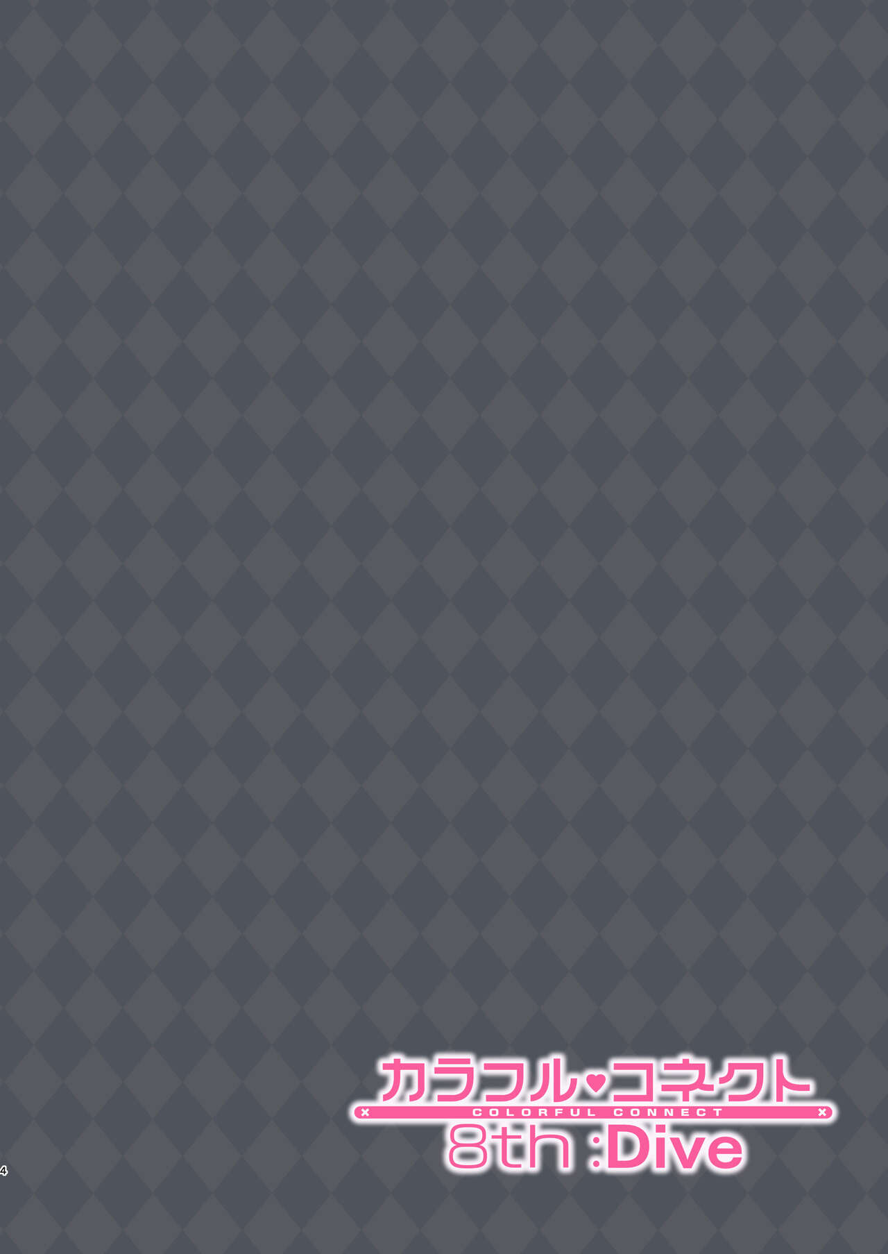 Colorful Connect 8th:Dive page 4 full