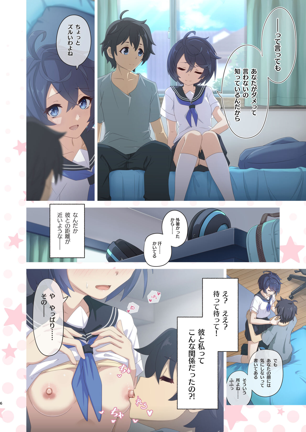 Colorful Connect 8th:Dive page 6 full