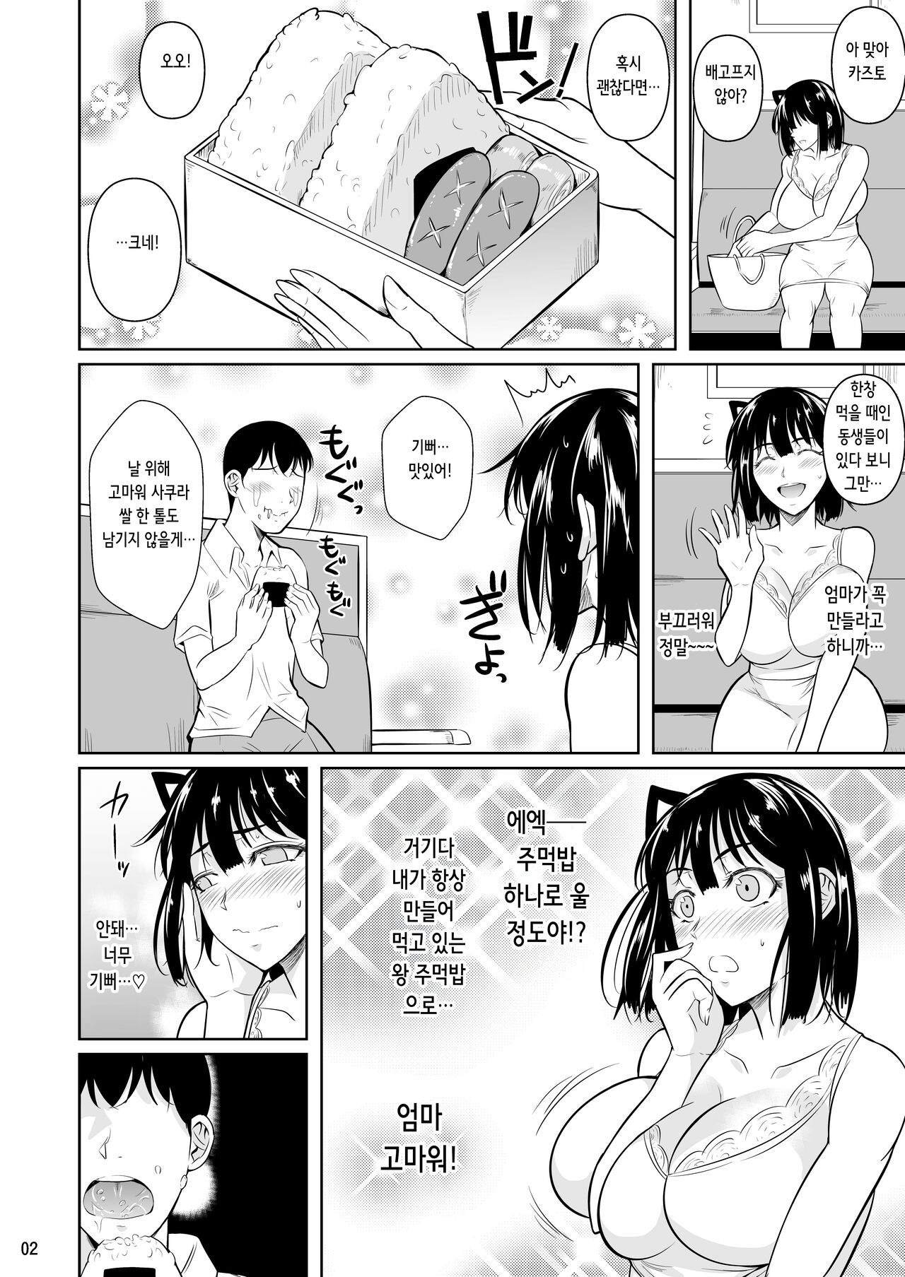 Bocchi no Mob 3 Kanojo ga Dosukebe Mizugi ni Kigaetara | 왕따 모브 3 여친이 개변태 수영복으로 갈아입으면 page 4 full