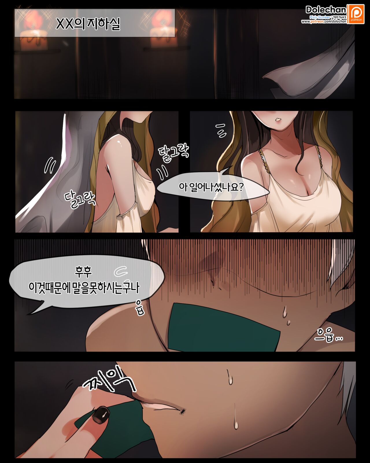 2020 October Reward page 2 full