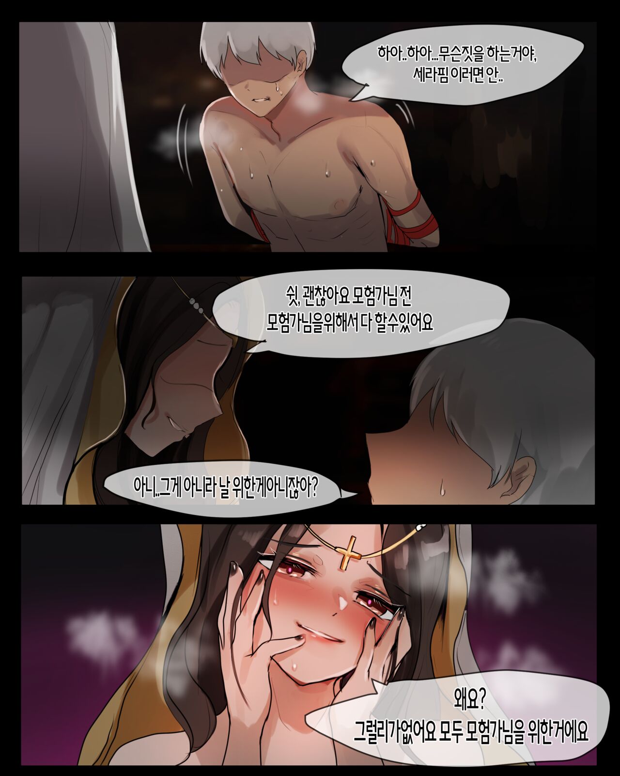 2020 October Reward page 3 full