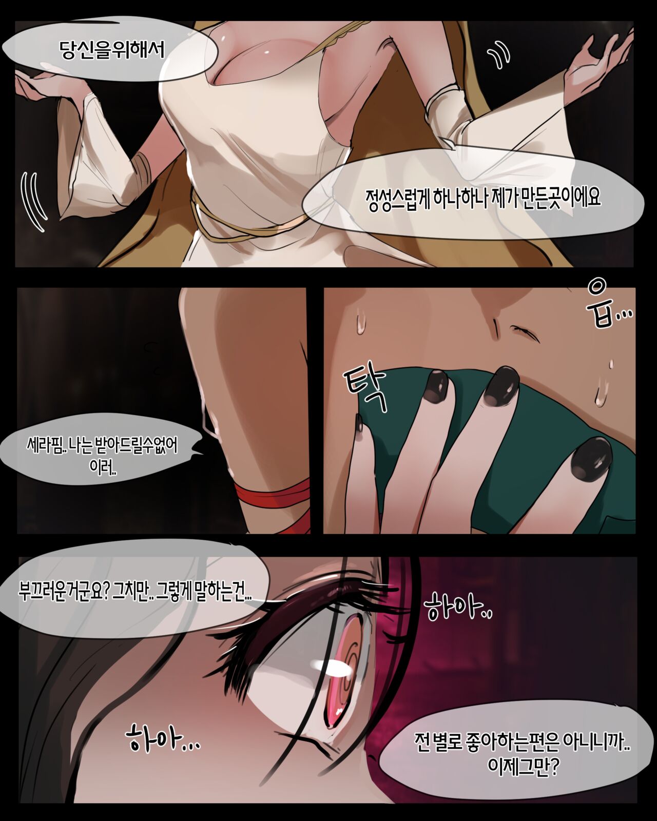 2020 October Reward page 4 full