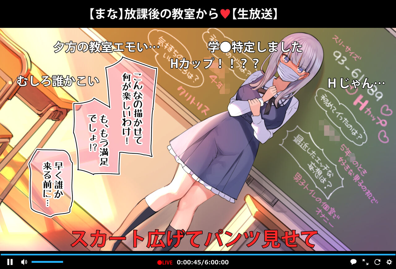 Kyoushitsu Roshutsu Hen page 1 full