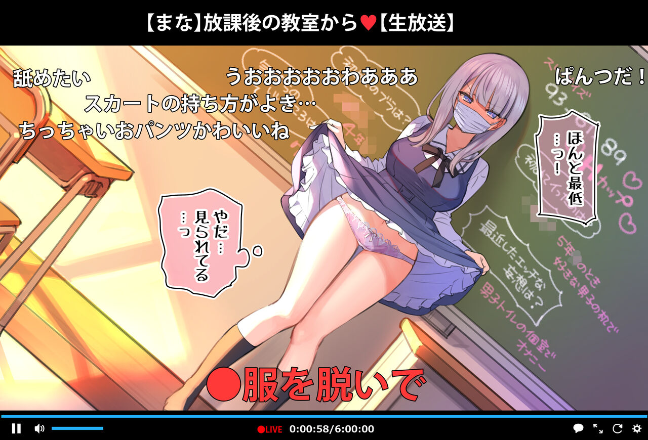 Kyoushitsu Roshutsu Hen page 2 full