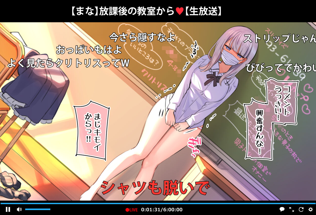 Kyoushitsu Roshutsu Hen page 3 full