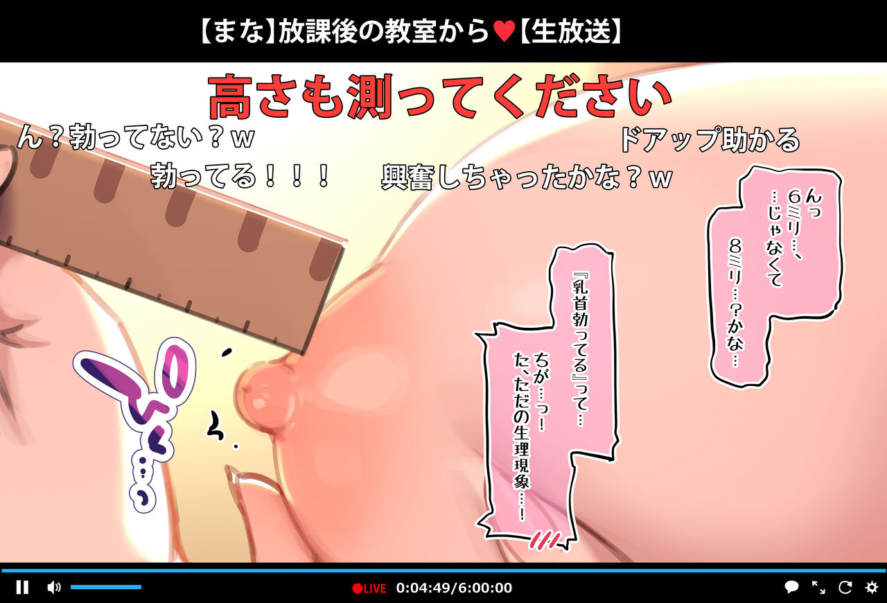 Kyoushitsu Roshutsu Hen page 9 full