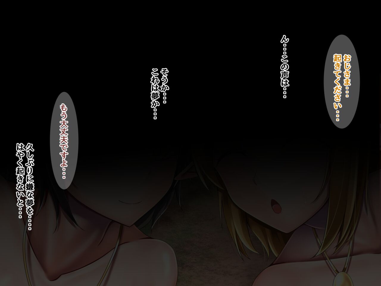 Zoku Gohoushi Elf to Kozukuri Seikatsu ~Tadoritsuita no wa Otoko ga Umarenai Mura datta~ page 3 full