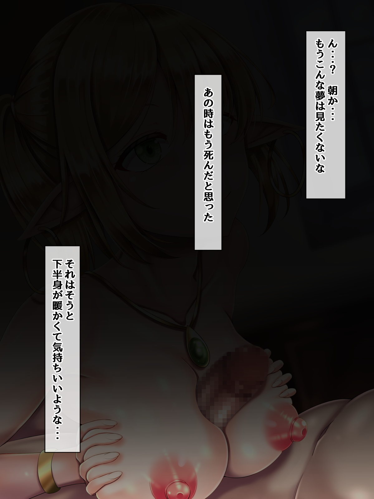 Zoku Gohoushi Elf to Kozukuri Seikatsu ~Tadoritsuita no wa Otoko ga Umarenai Mura datta~ page 4 full