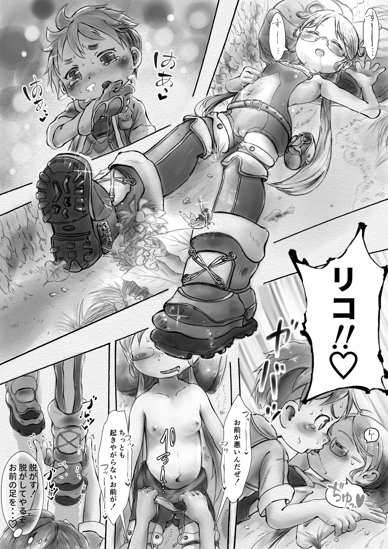 Akogare Yasumi no Tomo 2 page 7 full