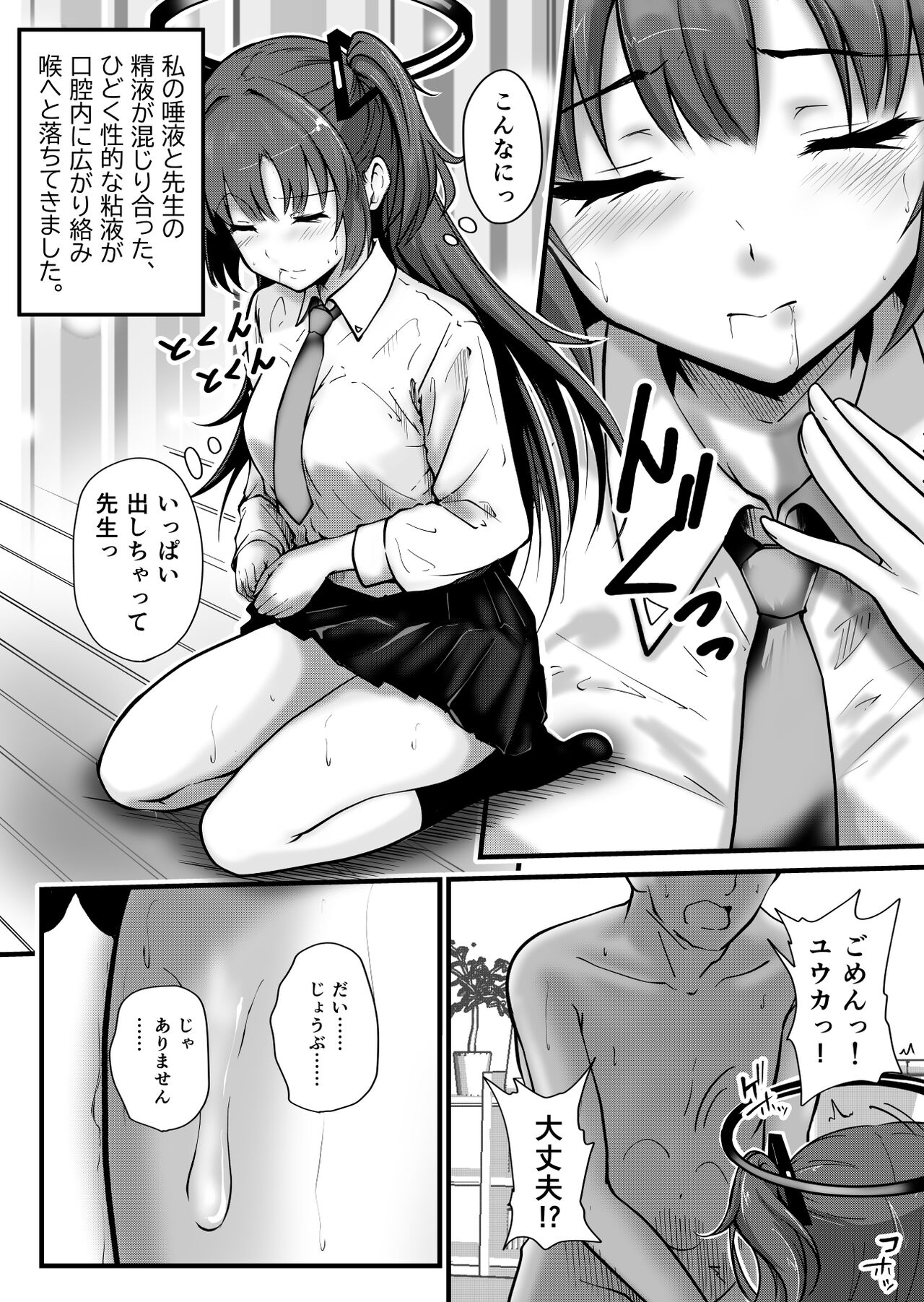 Pink Archive 2024-01 page 10 full