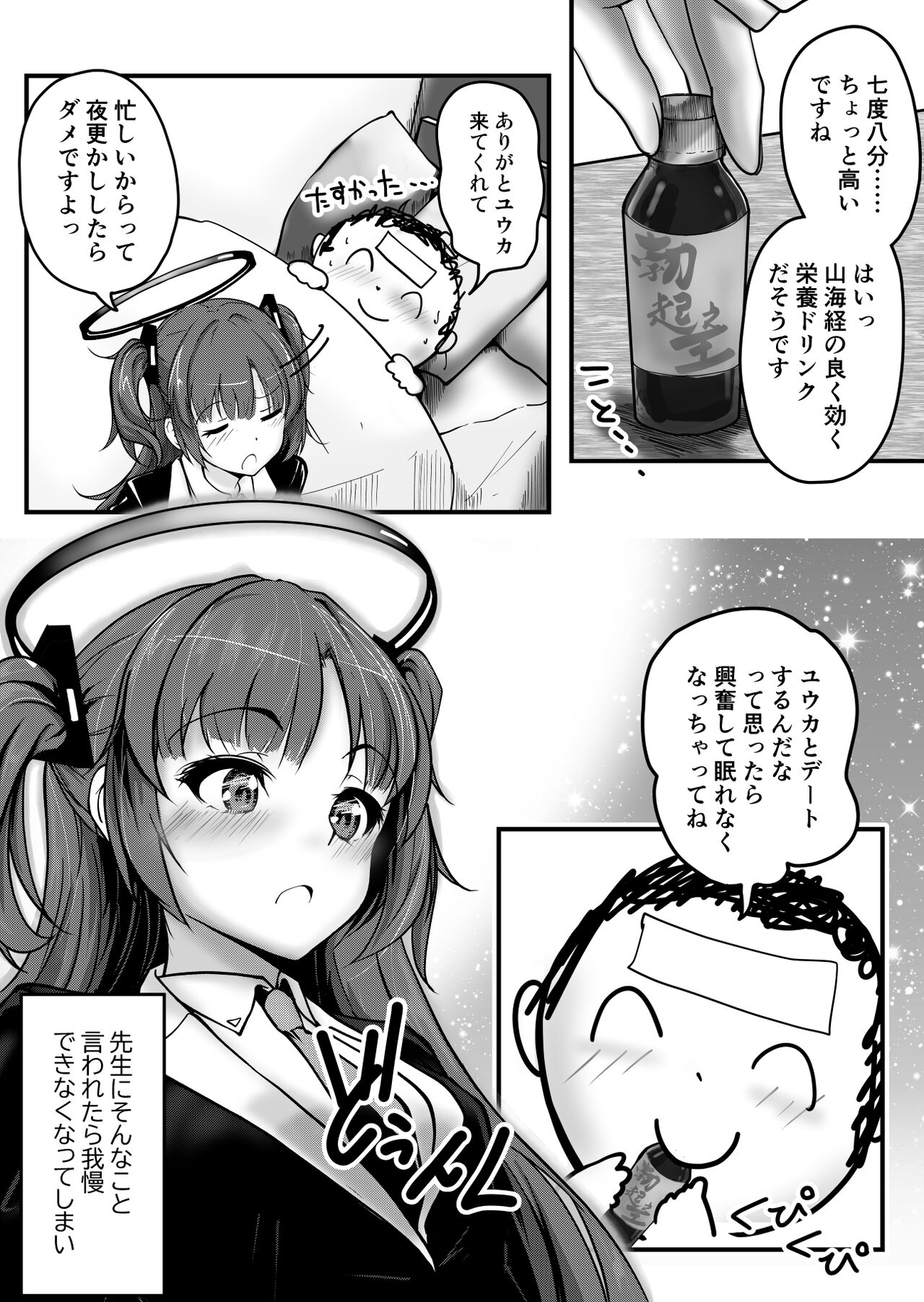 Pink Archive 2024-01 page 3 full