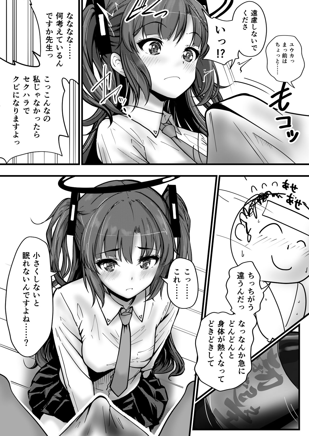 Pink Archive 2024-01 page 6 full