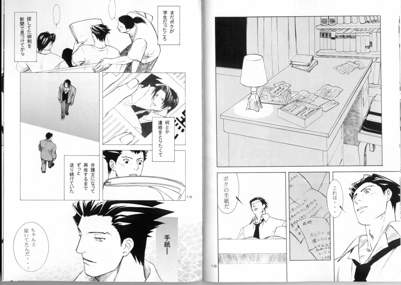 Ace Attorney DJ - Letter page 10 full
