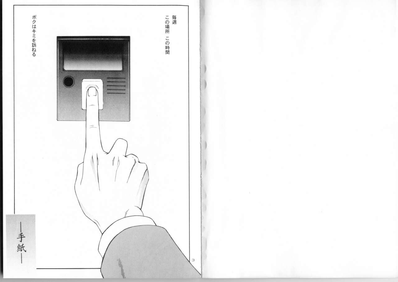Ace Attorney DJ - Letter page 2 full