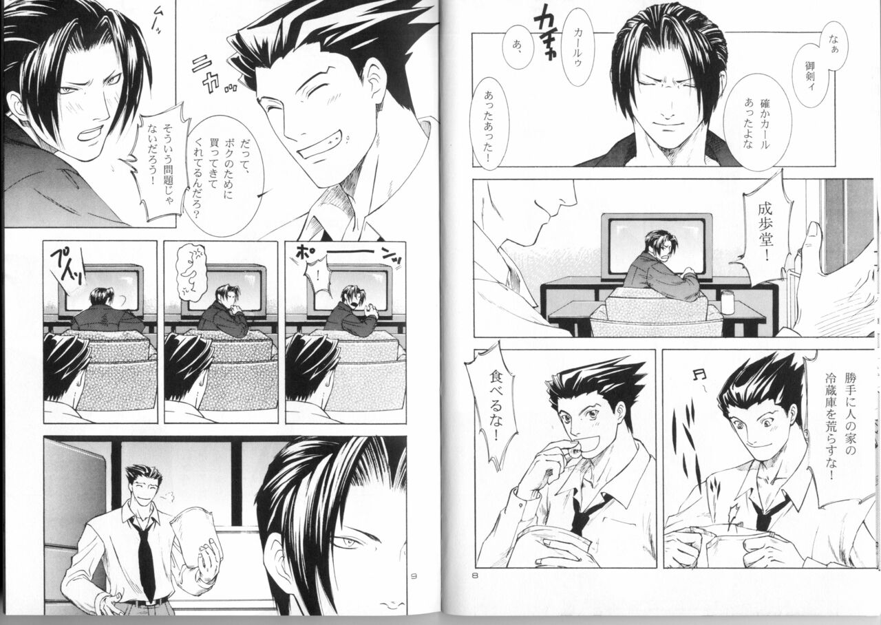 Ace Attorney DJ - Letter page 5 full