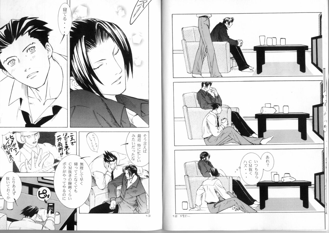 Ace Attorney DJ - Letter page 7 full