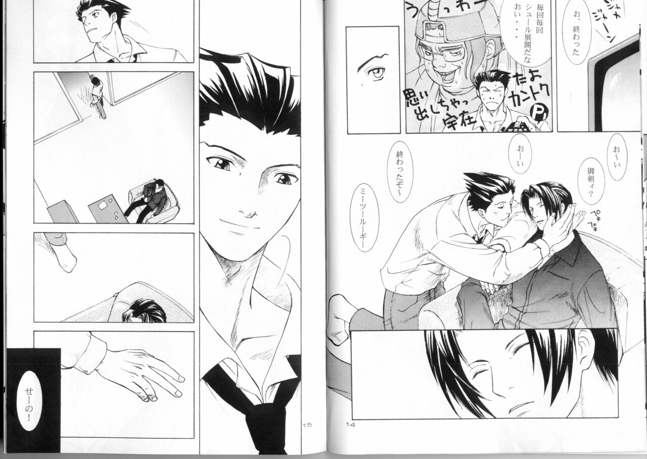 Ace Attorney DJ - Letter page 8 full
