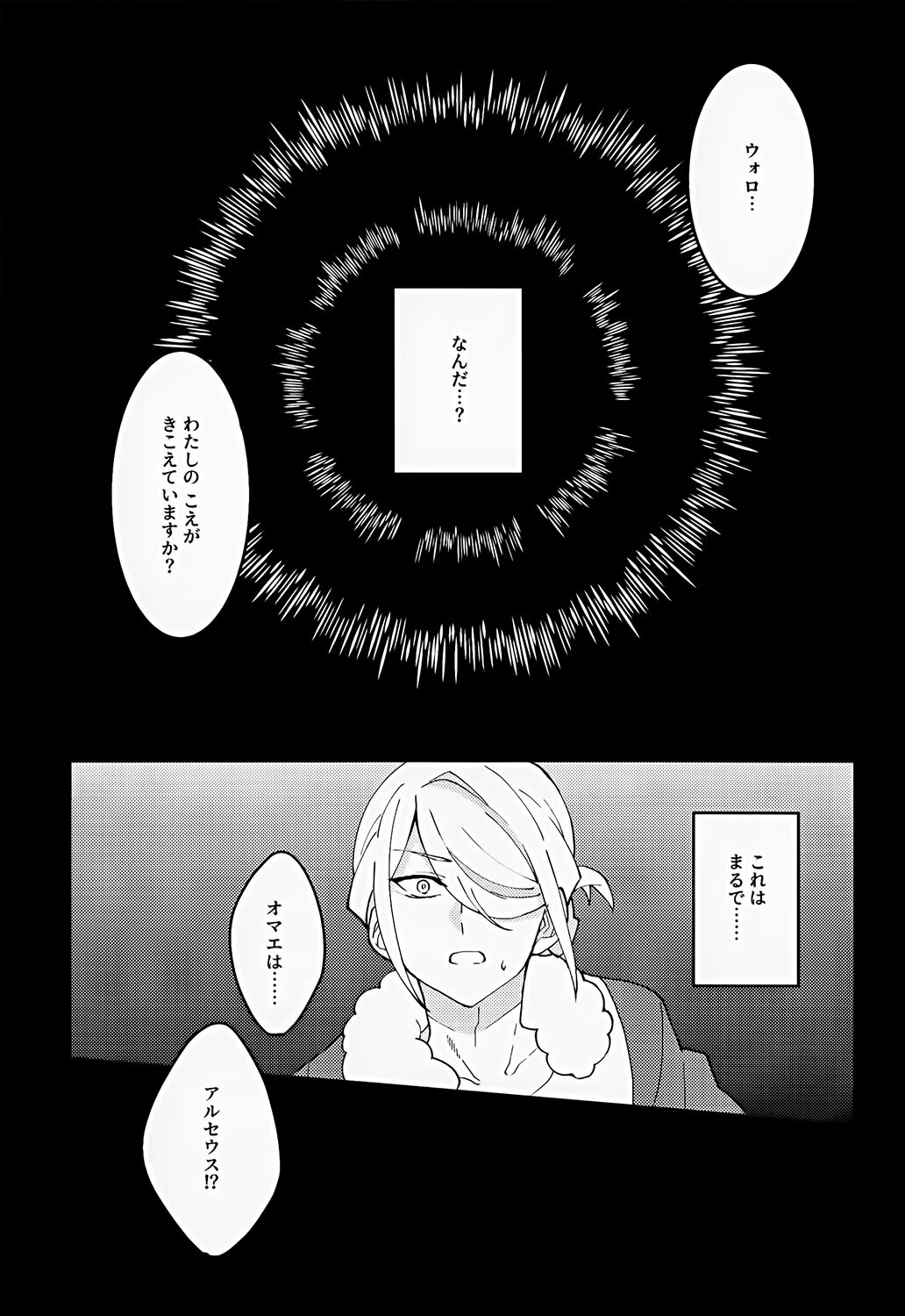 Kami-sama no Kimagure page 4 full