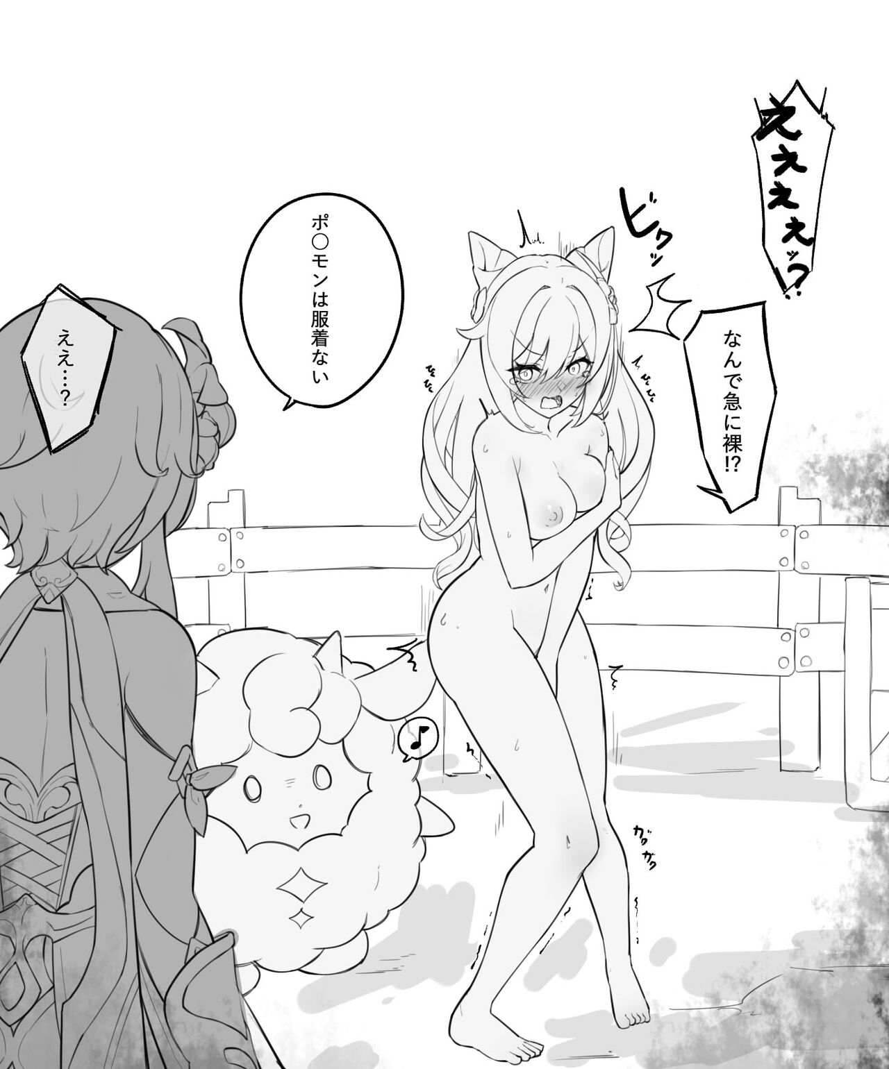 Lucifina_006  2024.02.19 page 10 full