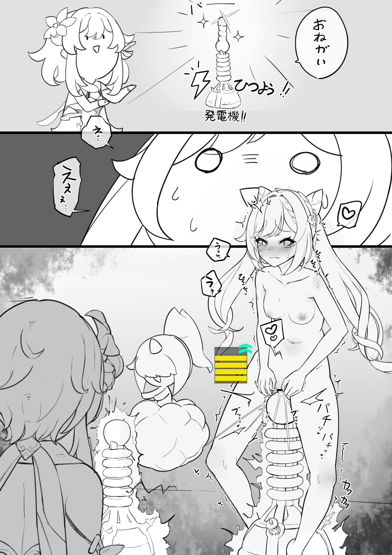 Lucifina_006  2024.02.19 page 5 full