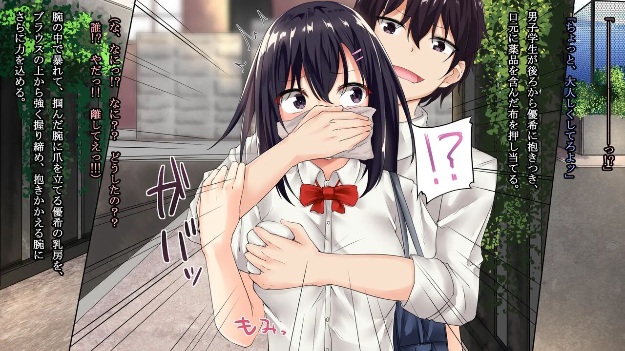 JK Kankin Kimeseku Choukyou -Bishoujo Nakayoshi Gakusei Futari wa Kyoudou Koushuu Nikubenki page 9 full