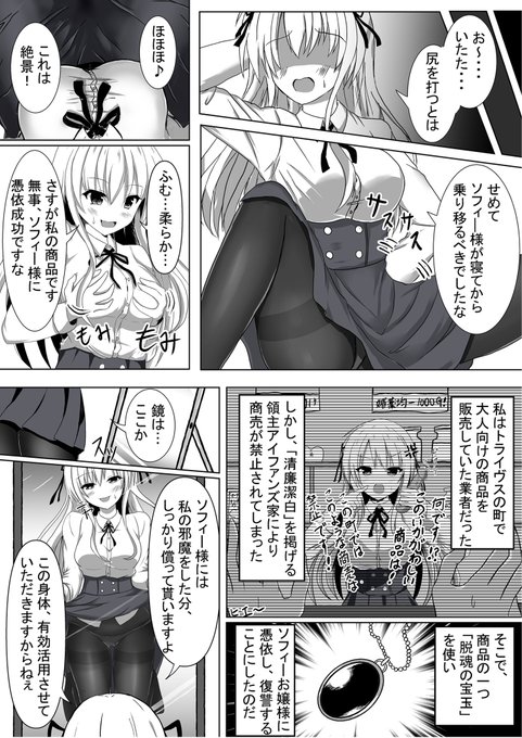Tanano Omochi no Manga page 2 full
