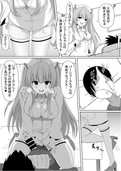 Tanano Omochi no Manga page 4 full
