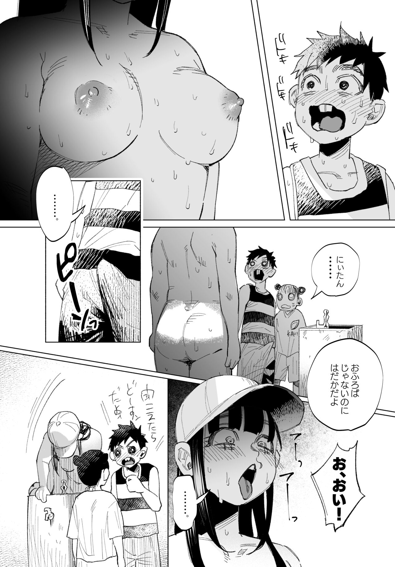 kirawa reru yuuki page 4 full
