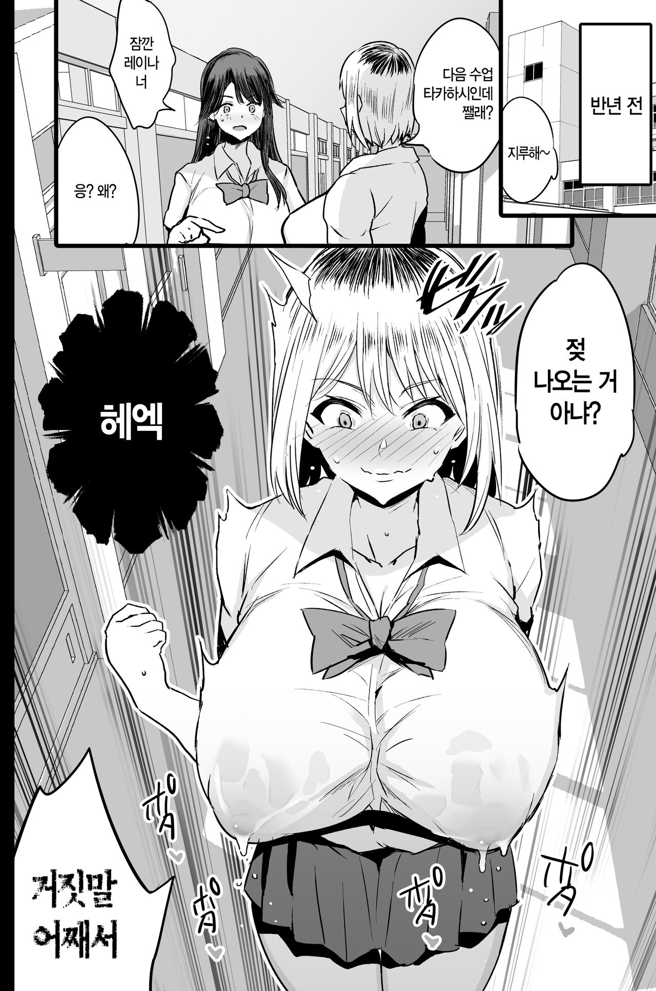 Haizoku sareta Saki wa Ianka deshita. 2 l 배속받은 곳은 위안과였습니다 2 page 5 full