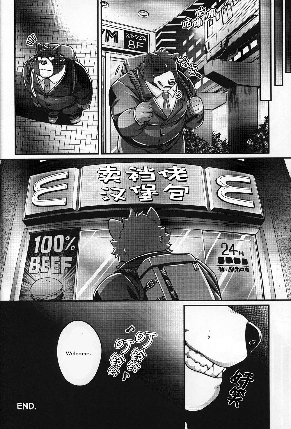 Mouth of a Man, Ghost of a Liar page 8 full